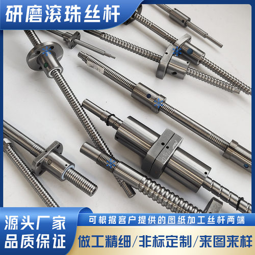滚珠丝杆丝杠SFY1632 2040 2550 3264 4080 50100 3232 4040 5050