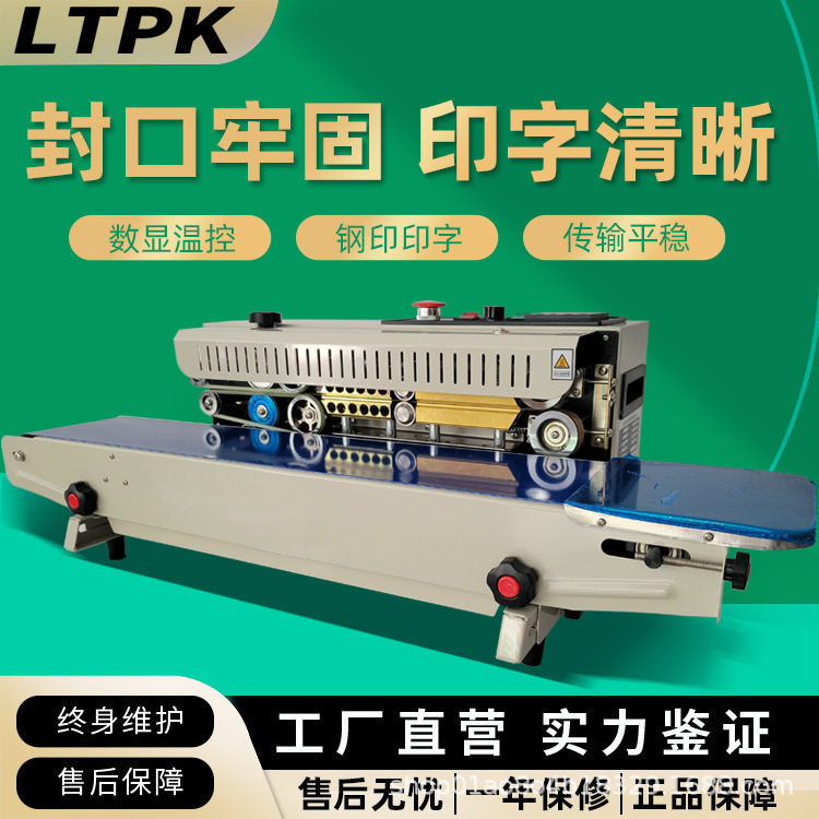 全自动FR-770连续式封口机商用薄膜铝箔塑料牛皮袋钢印打码封口机,办公设备/耗材/相关服务,包装机,淘宝优惠券,粉丝福利购,淘宝优惠卷