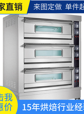 Roaster Oven 不锈钢面包烤箱 泡芙手撕面包烤箱烤鱼捞饭烤炉加盟