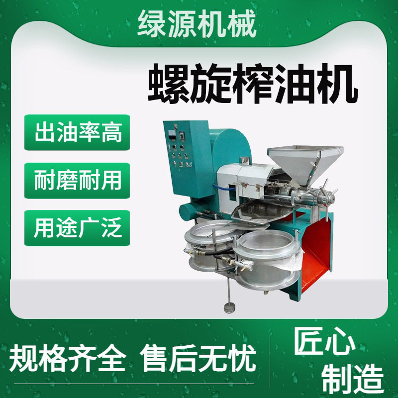 冷热两用商用榨油机 菜籽食品级螺旋油坊食用油设备 出油率高,五金/工具,其他包装设备,淘宝优惠券,粉丝福利购,淘宝优惠卷