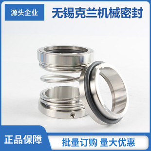 适用克兰机械密封 103机械密封 抽水泵机械密封 规格齐全