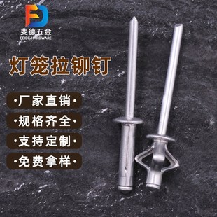 抽芯铆钉铝拉钉GB12618拉铆钉开口型沉圆头抽芯铆钉Y机柜拉钉厂家