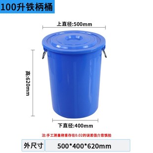 蓝色圆形塑料水桶带盖带铁柄把手大容量垃圾桶家用储水Z塑料桶大