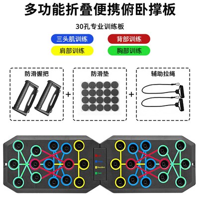 跨境计时计数多功能俯卧撑板支架男女胸肌训练器T板折叠健身器材