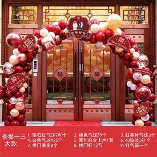 B彩虹门红色加重拱门底座气球套装 婚庆气球拱门圆形注水大底座