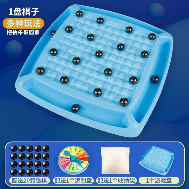 磁力对战棋儿童玩具双人磁力x效应吸铁石逻辑思维训练桌面游戏培