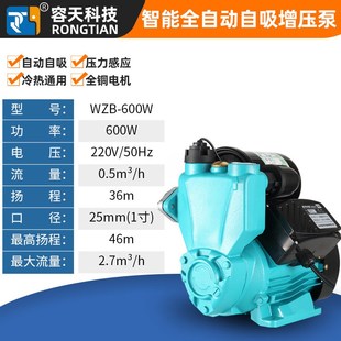 家用日井全自动智n能增压泵小型自来水压自吸泵冷热水器抽水