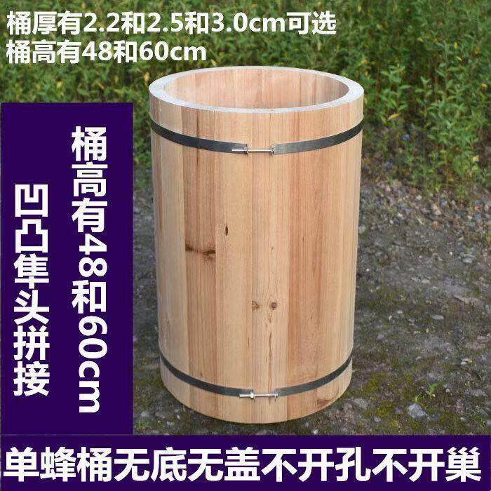 圆蜂箱直桶蜂桶杉木加大加高直桶蜂箱诱蜂桶招蜂箱养蜂箱圆桶蜂箱