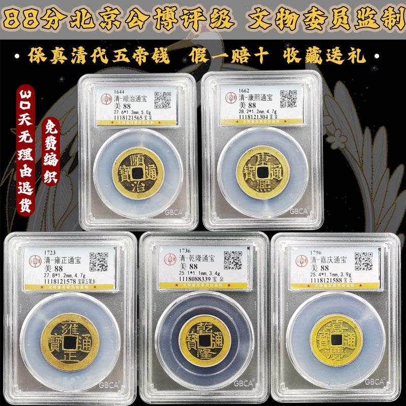 真品五帝钱公博招财镇宅铜钱压门槛古币六帝十帝清门对门挂件保真