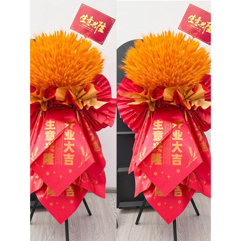 杭州开业花篮大麦开张乔迁花蓝麦穗干花订货展销会同城鲜花店配送