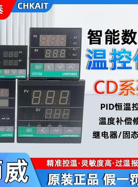 CD108/CD408/CD708/CD908正品狮威温度控器温控器温控表智能数显