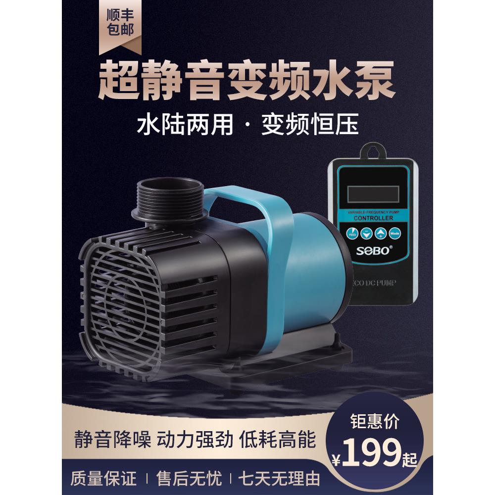 松宝超静音鱼缸水泵鱼池潜水泵小型抽水泵水陆两用循环帮浦变频水