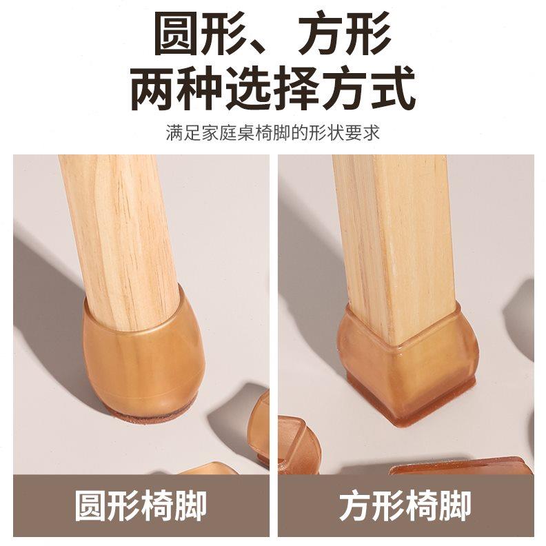 静音桌椅脚套加厚耐磨凳子桌脚保护套桌腿凳脚防滑硅胶椅子脚垫