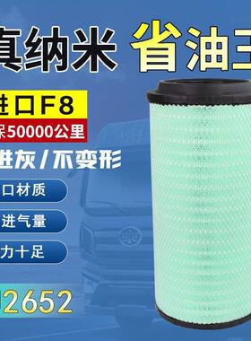 适配K2652空气滤芯新款解放JH6 J6P空气滤芯 J6 J7青岛原厂配套C2