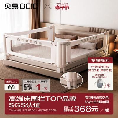 贝易曲线床围栏护栏宝宝防摔加高儿童床边护栏围栏婴儿防护栏床上