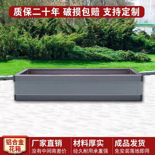 铝合金种菜箱花箱楼顶露台阳台专用箱家庭种植箱户外庭院花盆花箱