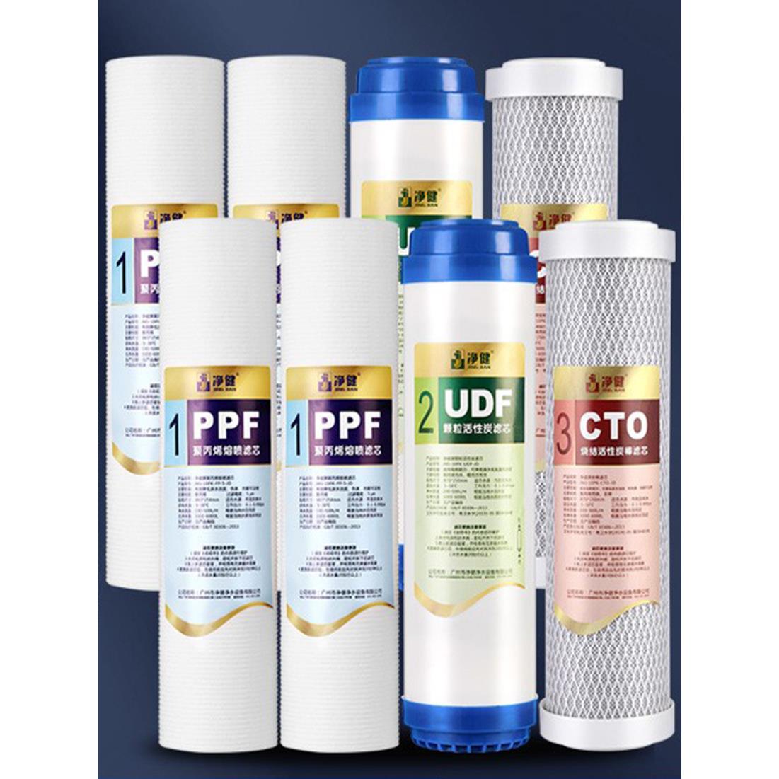 净健净水器滤芯通用家用全套10寸三级pp棉活性炭净水机过滤芯套装