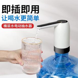 水智能电动抽水器无线饮水机纯净水矿泉水充电式 桶装 取水器家用