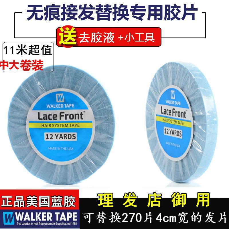 无痕接发片替换底片美国蓝胶纳米无痕接发双面胶 理髲店专用大卷