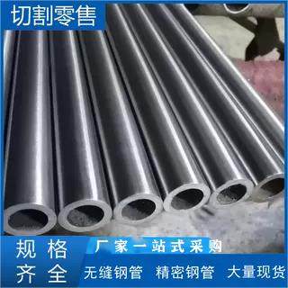 精密无缝钢管外径10 20 25 30 36 40 45 50 60镀铬钢管光轴切割