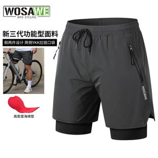 沃萨维夏季男登山自行车骑行五分裤公路车减震速干 干速降短裤单