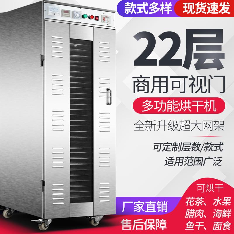 水果烘干 干机食品商用大型果蔬菜食物风干 干机家用干 干果肉干
