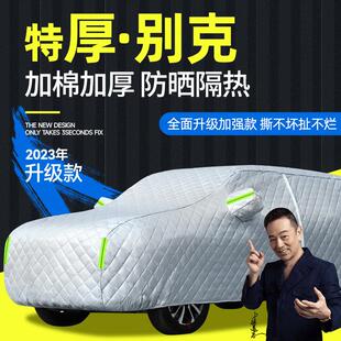 适配别克昂科威车衣车罩专用防晒防雨英朗君越夏季防冰雹加厚汽车
