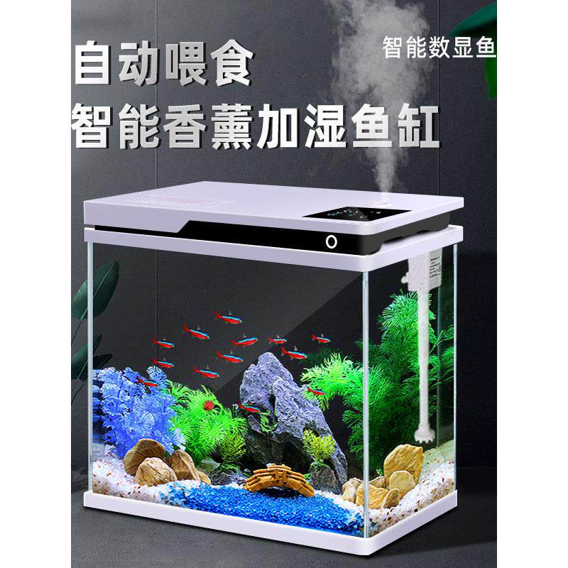2025新型智能鱼缸小客厅超白玻璃金鱼缸懒人家庭过滤氧气发生器