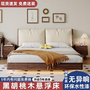 悬浮床黑胡桃木床主卧高端大气北欧日式全实木床板1米8床双人床架