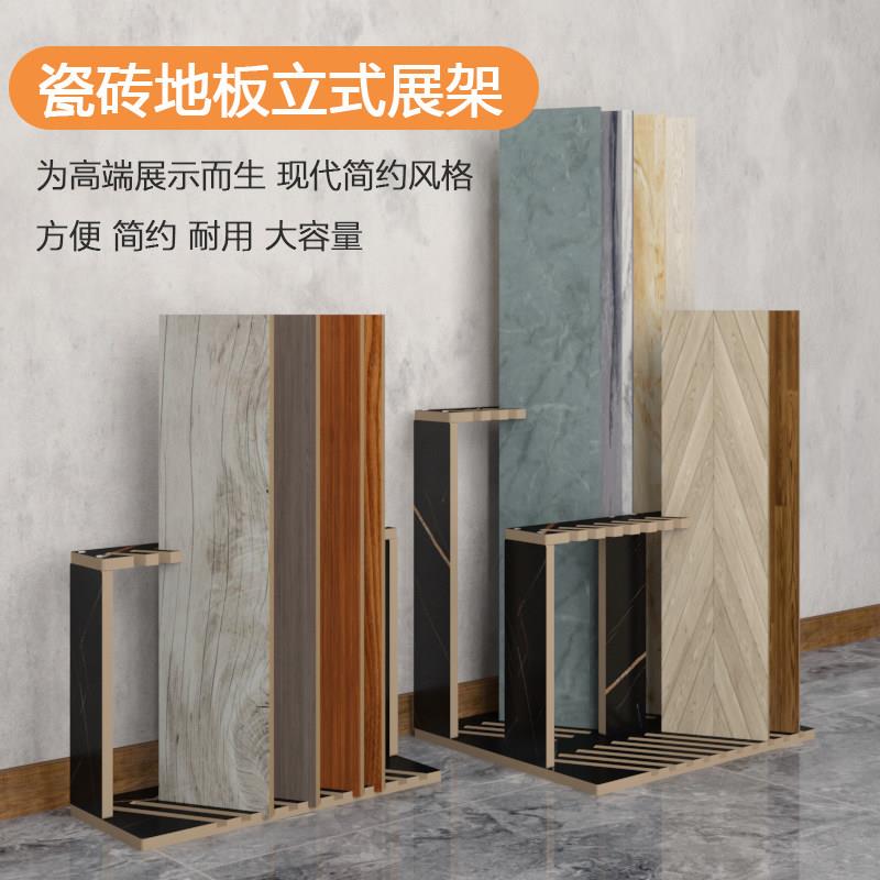 斜插立式瓷砖展架单片踢脚线木纹砖腰线样品落地架子木地板展示架