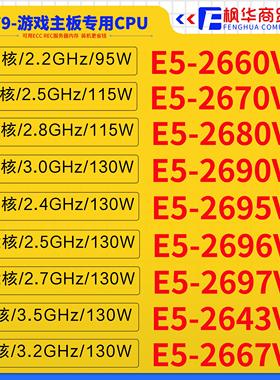 2660 2670 2680 2690 2695 2696 2697 4627 2643 2667 V2 X79散片