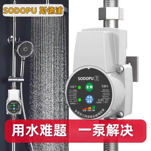 自来水增压泵家用燃气电热水器器专用太阳能全自动24V管道增压泵