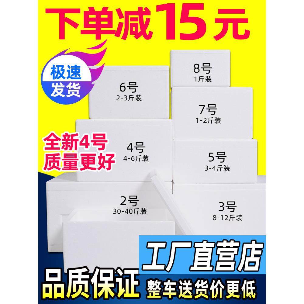泡沫箱快递专用保温箱子水果冷藏保鲜箱泡沫盒子邮政345678号,包装,泡沫箱,淘宝优惠券,粉丝福利购,淘宝优惠卷
