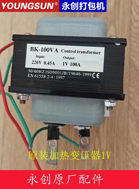 永创 正品 BK-100VA加热变压器全自动打包机温控器捆扎机打包配件