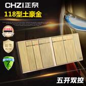 118型五开开关拉丝香槟金正奈大号四位五开面板五开双控开关暗装