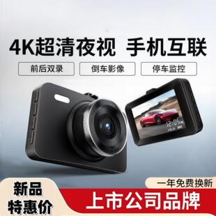 70迈a400pro行车记录仪超高清行车记录仪免走线倒车影像360前后双
