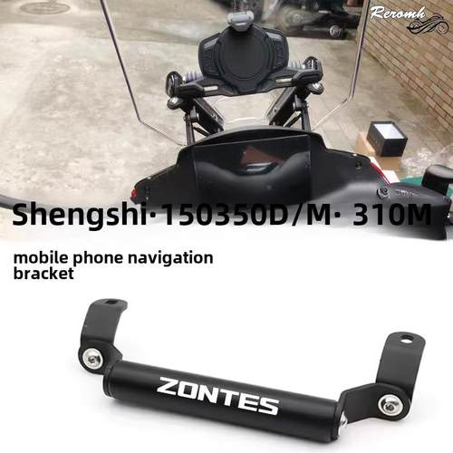 适用于盛世150D 150m手机导航支架350D/M改进型挡风玻璃膨胀杆支