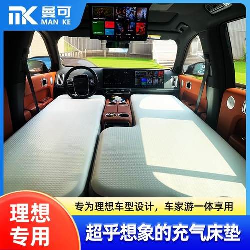 理想i6 i8 L6L7L8L9 ONE专用车载充气床垫前排汽车睡垫拉丝气垫床