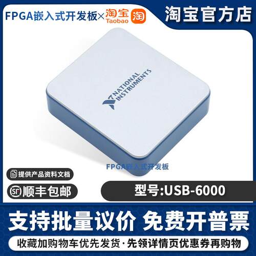 美国NI USB-6000 数据采集卡 782602-01 DAQ 多功能I/O设备 恩艾