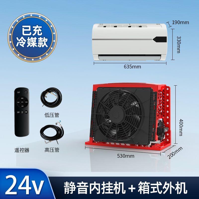 驻车空调24v制冷两件式机直流变频节能静音房车货车众诚12V车载空
