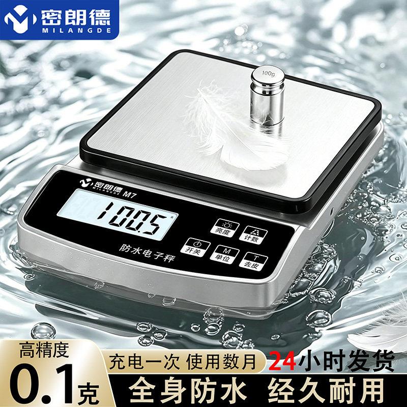 小型电子秤克称电子称厨房秤烘焙精准家用商用食物小秤克重称克数