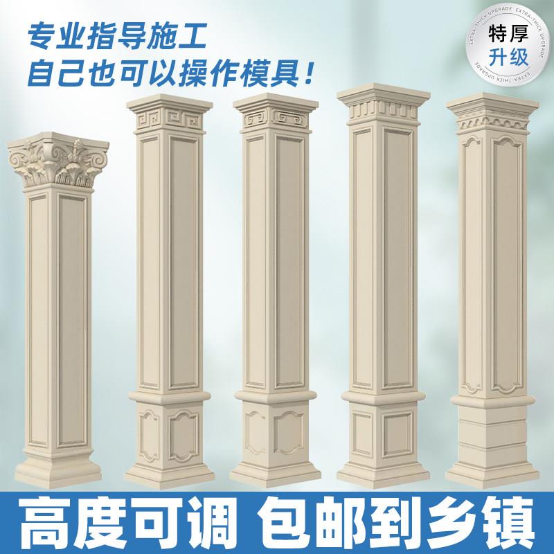 罗马柱子方柱模具2026新款彷古中式别墅大门四方形柱建筑模板构件