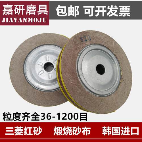 精品千叶轮千页轮U型凹槽卡盘叶轮进口砂布煅烧抛光轮300*50*32mm