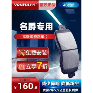 Mg6刹车片Mg5前Mg7陶瓷Gt瑞兴Mg3瑞腾后Zs原装改装原装升级