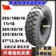 东风37x12.5R16.5 100R16轮胎 12.5R20黄海依维柯255 11R18 1400