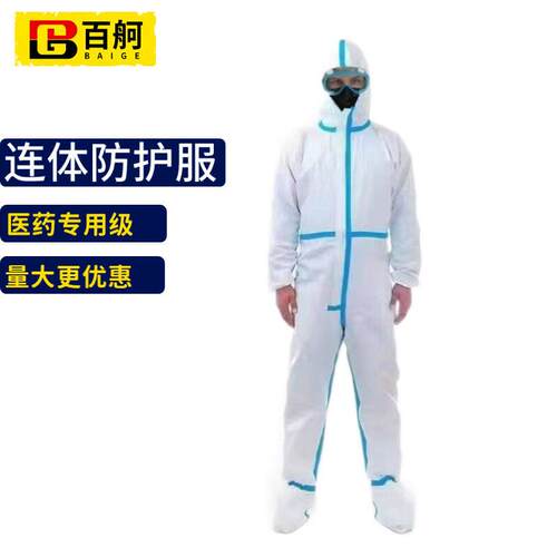 防护服一次性连体连帽防粉尘隔离衣防水养殖场喷漆工作服