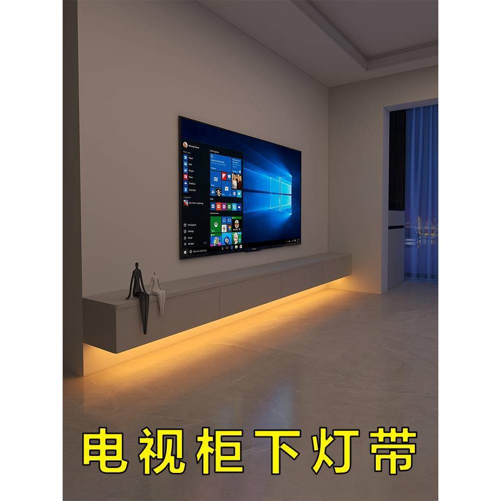 悬空电视柜下灯带悬浮灯带电视背景墙氛围自粘智能调光遥控感应灯