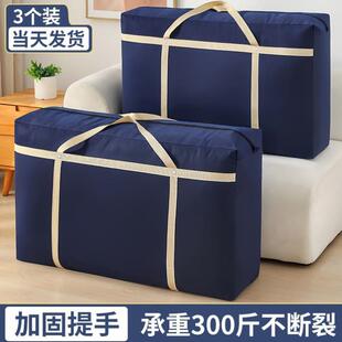 被子收纳袋大容量学生行李防水防潮棉被搬家打包衣服整理袋编织袋