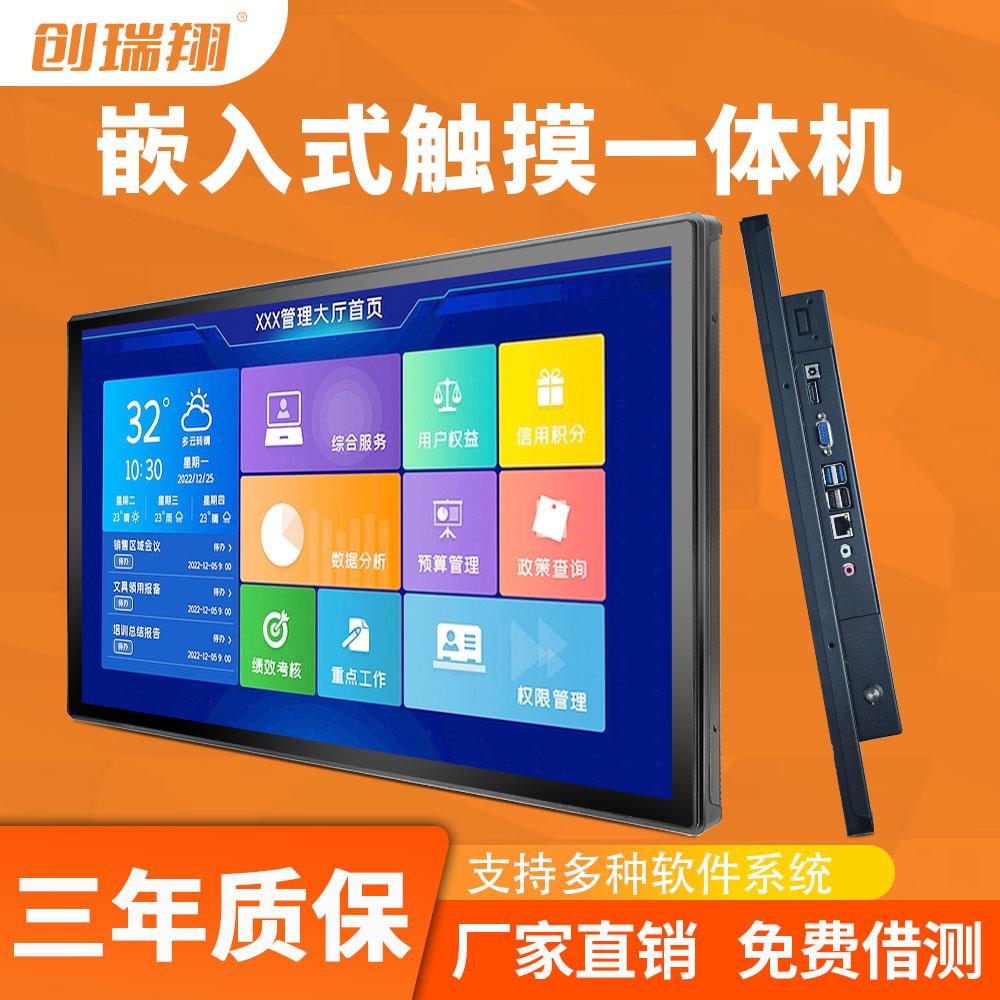 工控触控一体机 15.6寸嵌入式显示器 迷你工业触控萤幕安卓系统