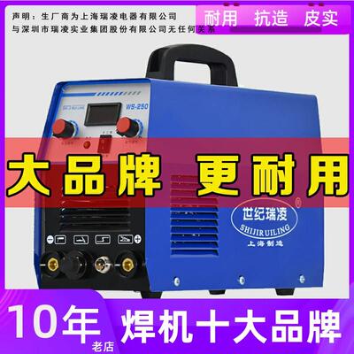 瑞凌WS250 200氩弧焊机单用家用220V小型可携式电焊两用不锈钢铁